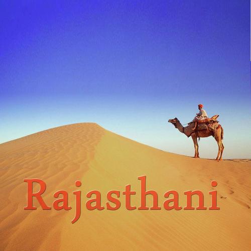 The Aayi Gyo Runecha Ri Nagri Main - Samita Kharwal
