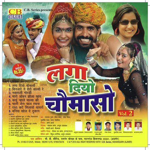 Kuni Silayo Ghagro - Suwa Singh, Nand Ram, Ramesh Nenat