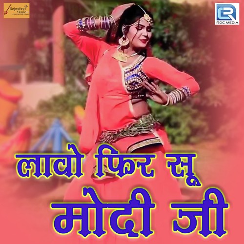 Lavo Fir Su Modi Ji - Shambhu Meena, Yuvraj Mewadi