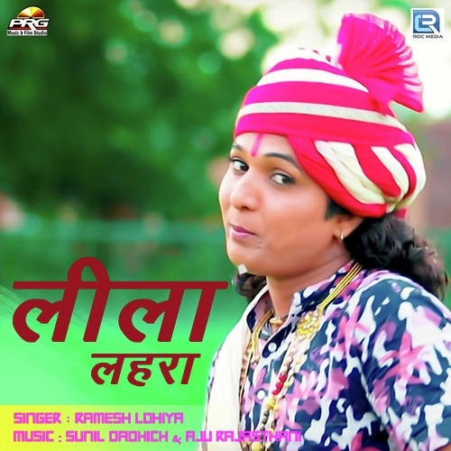 Leela Lahra - Ramesh Lohiya