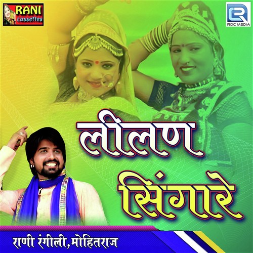 Lilan Singare - Rani Rangili, Mohitraaj