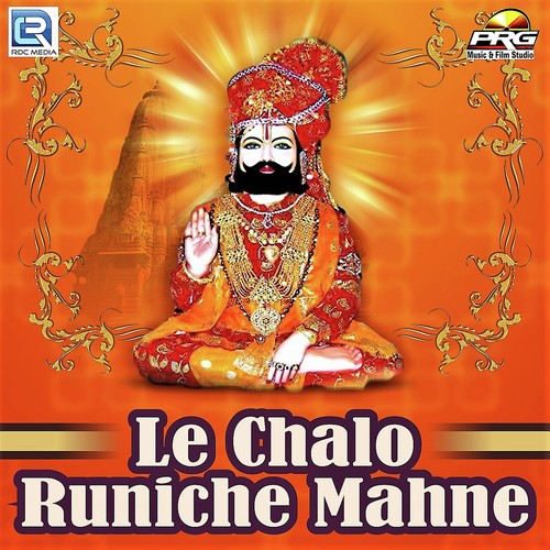 Le Chalo Runiche Mahne - DhanaRam Chouhan, Surbhi Sharma