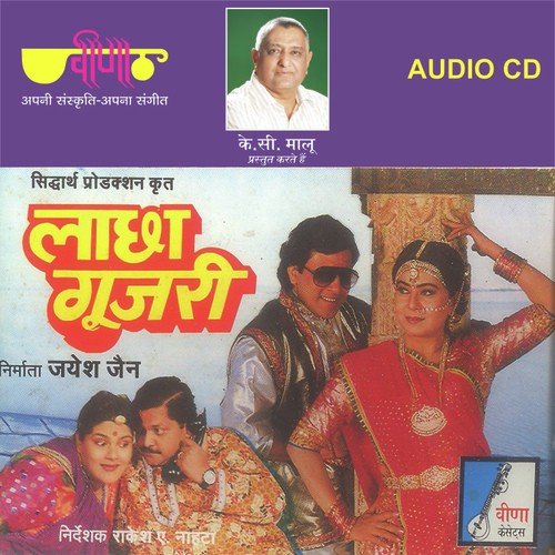 Ghunghato Uthati Chale - Rakesh Nahata