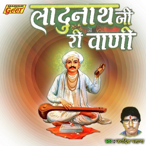Hansa Bira Dur Desh Avinashi - Jagdish Palana
