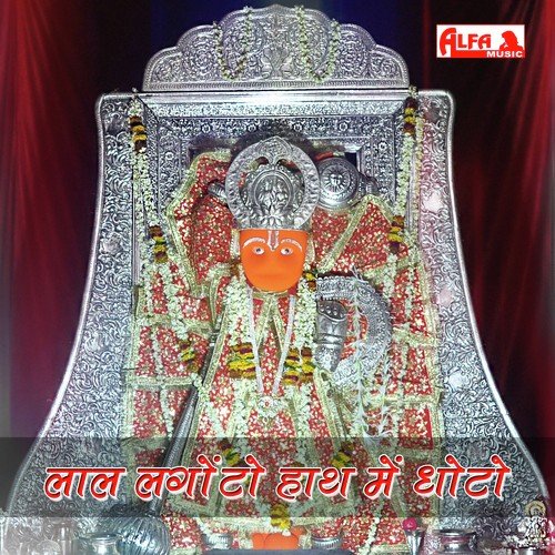 Salasar Mein Balaji Ko Lagyo Melo Bhari - Shankar Karwa, Rubi Sharma