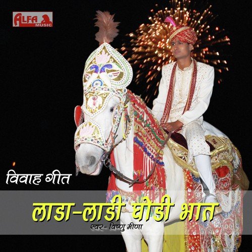 Lada - Kakaji Ro Pyaro Banno - Vishnu Meena