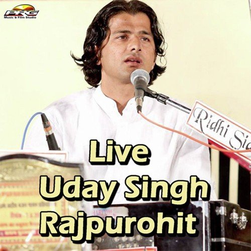 Nath Amali Mharo Babo Amali - Uday Singh, Parameshwari Prajapati