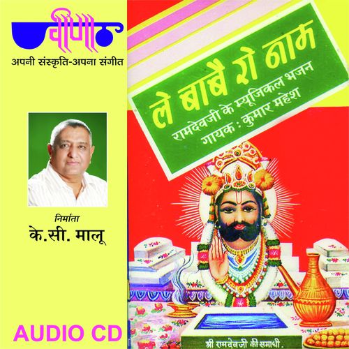 Ghani Ghani Khamma - Kumar Mahesh