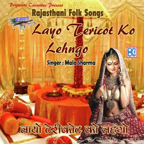 Jharokha Ghali Khat - Mala Sharma