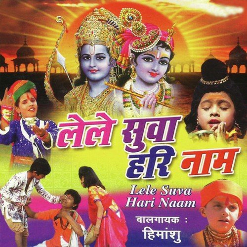 Un Ghat Jaije Beran Nind - Himanshu