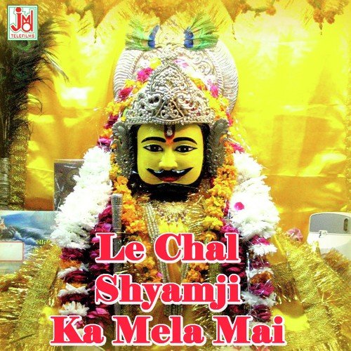 Jhado Morchhadi Ko Dede Re - Mamta Vajpayee