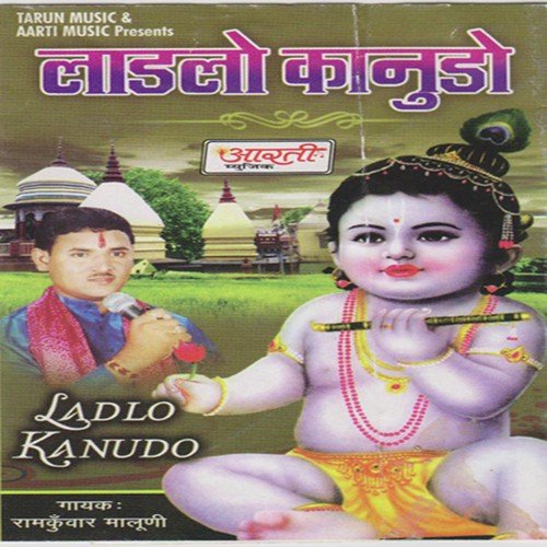 Thari Maa Ne Kah Duyuli - Ramkuwar Maludi
