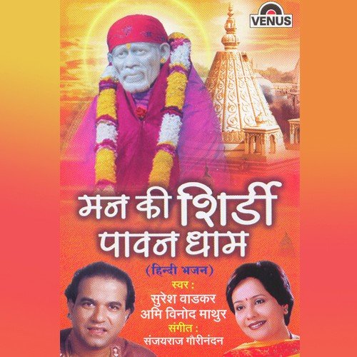 Roop Mila Hai - Sanjayraj Gaurinandan