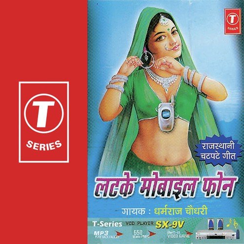 Mahari Kaya Re Baale - Dharamraj Chaudhry