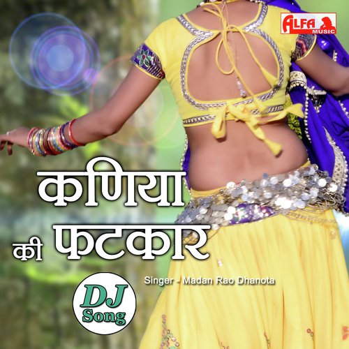 Kaniya Ki Fatkaar - Babulal Saini