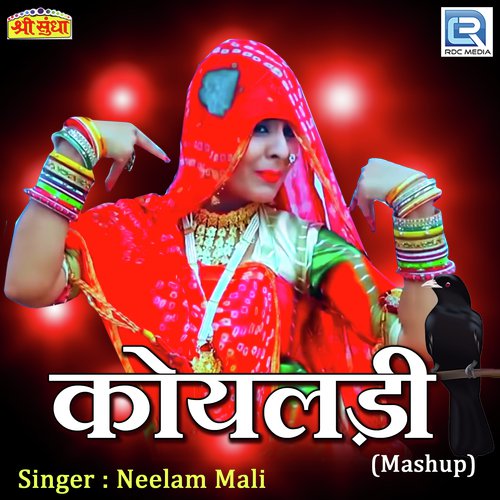 Koyaldi Mashup - Neelam Mali