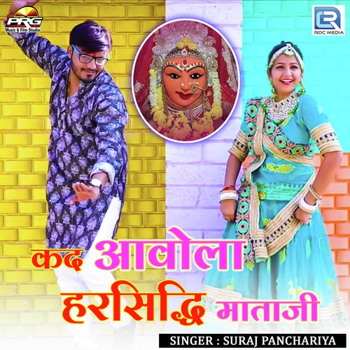 Kad Aavola Harsiddhi Mataji - Suraj Panchariya