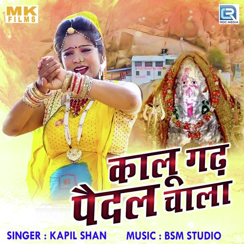 Kalugadh Paidal Chaala - Kapil Shan