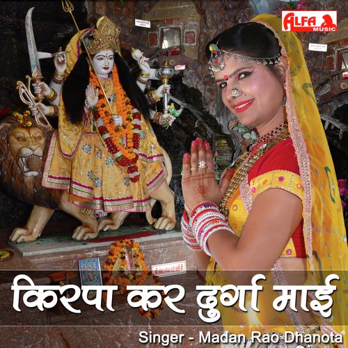 Kirpa Kar Durga Mai - Babulal Saini