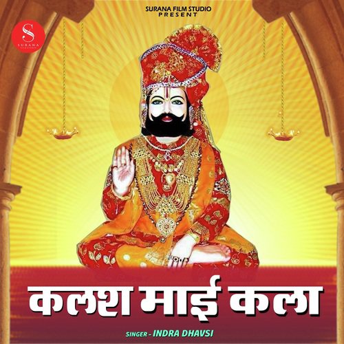 Kalash Maaye Kala - Indra Dhavsi