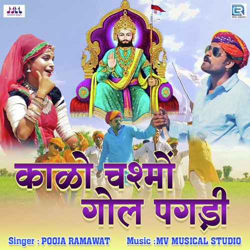 Kalo Chasmo Gol Pagadi - Pooja Ramawat