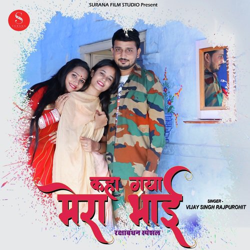 Kaha Gaya Mera Bhai - Vijay Singh Rajpurohit