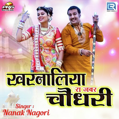 Kharnaliya Ra Jabar Choudhary - Nanak Nagori