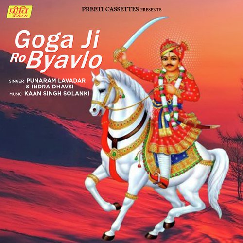 Goga Ji Ro Byavlo - Part - 01 - Indra Dhavsi