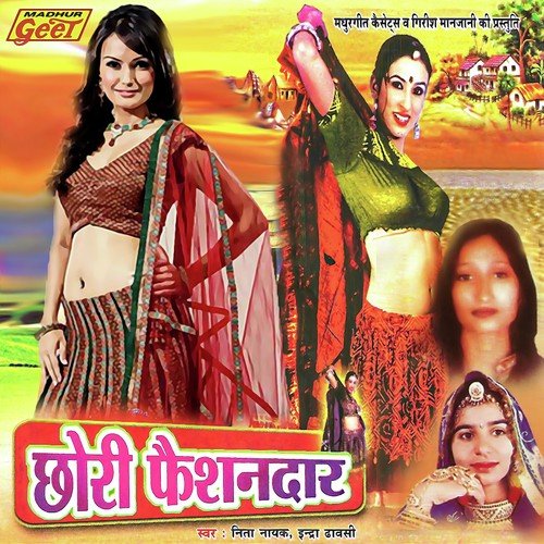 Ha Re Rasoldi - Indra Dhavsi