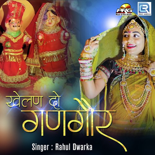 Khelan Do Gangaur - Rahul Dwarka