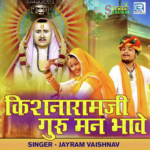 Kisnaramji Guru Mann Bhave - Jayram Vaishnav