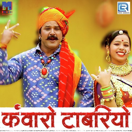 Kanwaro Tabariyo - Lovely Ravi