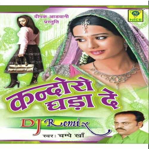 Jaipur Javna Remix - Champe Khan