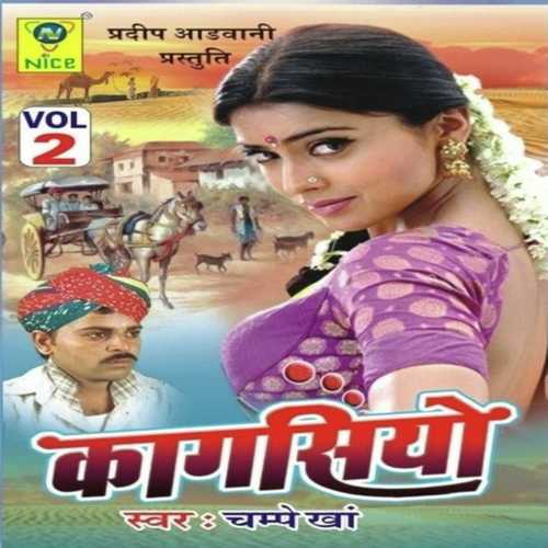 Dhekh Bhawar Ji - Champe Khan