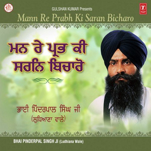 Mann Re Prabh Ki Saran Bicharo - Bhai Pinderpal Singh Ji-Ludhiana Wale