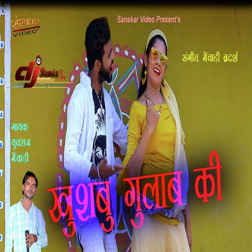 Khushboo Gulab ki - Yuvraj Mewadi