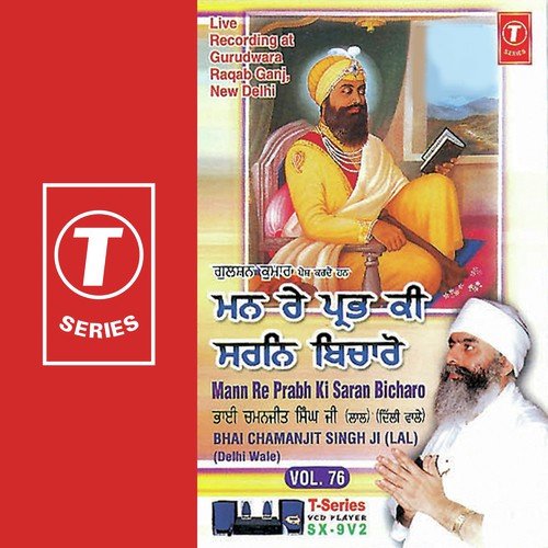 Nanak Is Jan Ko Sada Namaskaar (Vyakhya Sahit) - Bhai Chamanjit Singh Ji Lal (Delhi Wale)