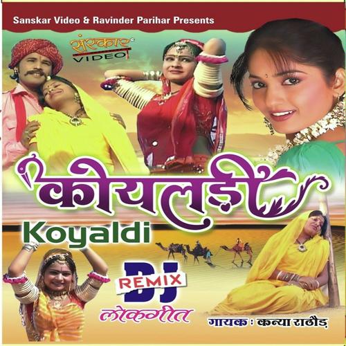 Digo Bharo Dagiyo - Kanya Rathod