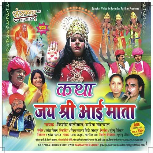 Jiji Pukare Jagtamba Ne - Shayam Palival, Sarita Kharwal, Shayam Palival