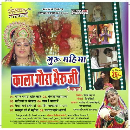 Aavno Pade Maharo Aanganiyo - Sarita Kharwal