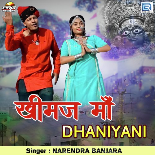 Khimaj Maa Dhaniyani - Narendra Banjara