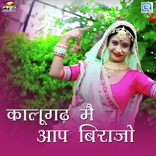 Kalugadh Mai Aap Birajo - Moinuddin Manchala