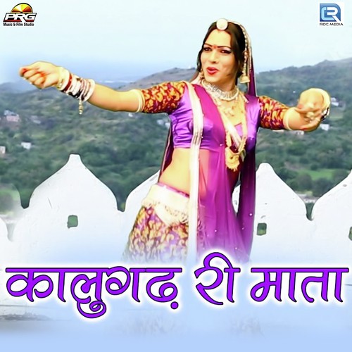 Kalu Gadh Ri Kalu Mata - Radhey Shyam Bhat
