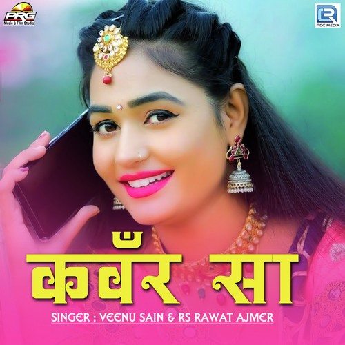 Kanwar Sa - RS Rawat, Veenu Sain