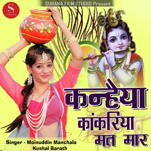 Kanhaiya Kankariya Mat Maar - Kushal Barath, Moinuddin Manchala
