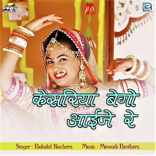 Kesariya Bega Aaije Re - Babulal Kuchera