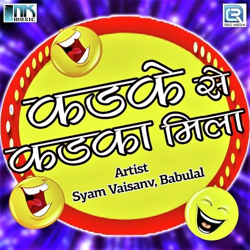 Dhalu Khay - Syam Vaisanv, Babulal
