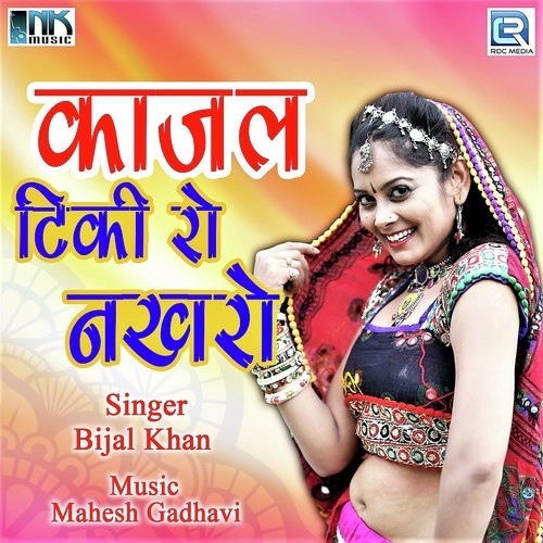 Kanthi Par Mor Bole - Bijal Khan