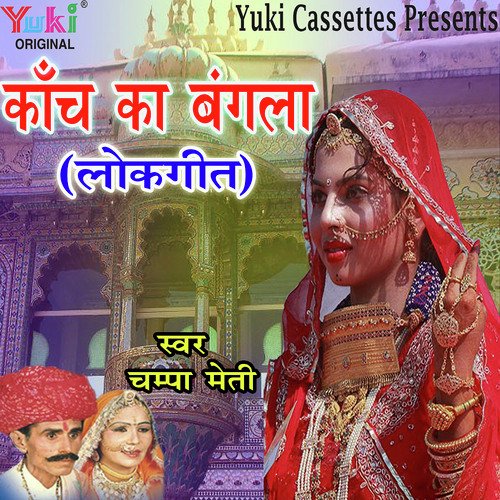 Pacheeso Kaal - Champa-Meti