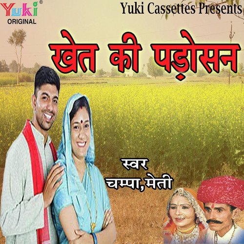 Baakra Khudke Khet - Champa-Meti